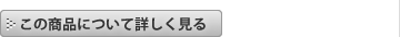 詳しく見る